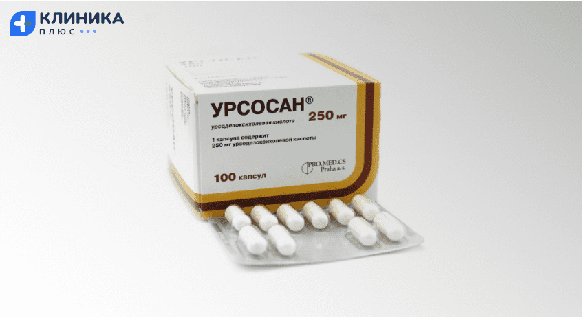 Таблетки урсосан
